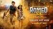 Romeo S3 Trailer धांसू एक्शन और जबरदस्त डायलॉग्स का कॉम्बो है पलक तिवारी और ठाकुर अनूप सिंह की फिल्म ट्रेलर देखें वीडियो