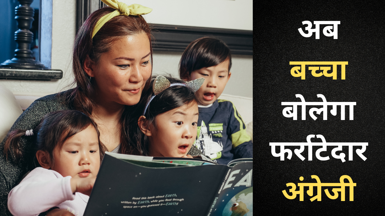 ¿Cómo puedo mejorar las habilidades en inglés de mi hijo en casa?