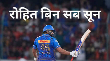 IPL कप्तानों की इस खास लिस्ट में नहीं है रोहित का नाम