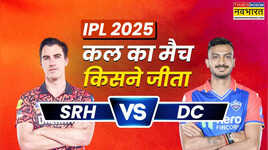 Who Won Yesterday IPL Match 05 May 2025 SRH vs DC सनराइजर्स हैदराबाद और दिल्ली कैपिटल्स के बीच मुकाबला चढ़ा बारिश की भेंटदेखें मैच हाइलाइट्स और सभी डिटेल्स
