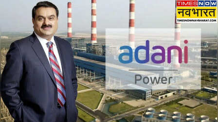 Adani Power-Bangladesh: बांग्लादेश पर अडानी पावर का 7500 करोड़ रु बकाया, पड़ोसी देश को बिजली बेचती है कंपनी