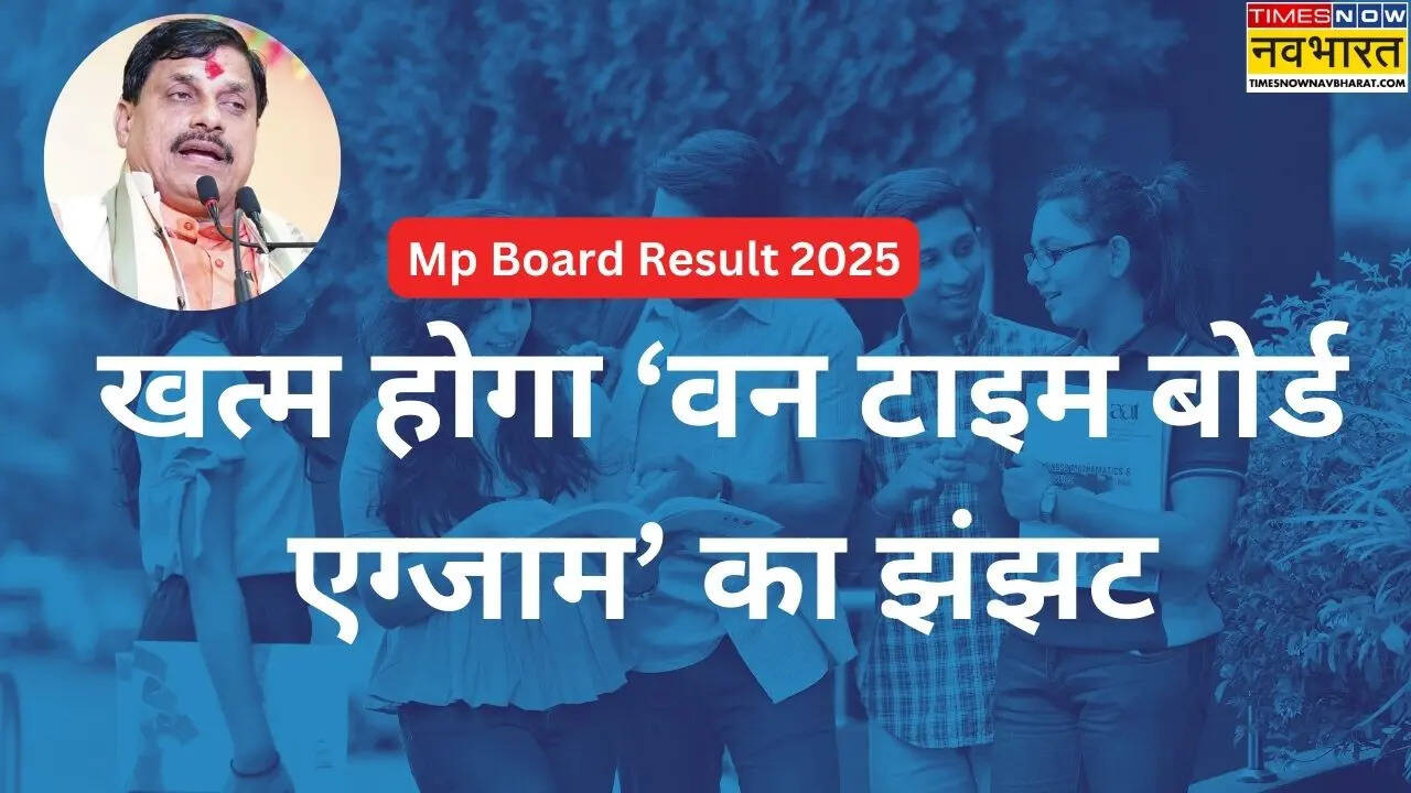 MP Port Class 10th 12th Examinations twice more than next year
