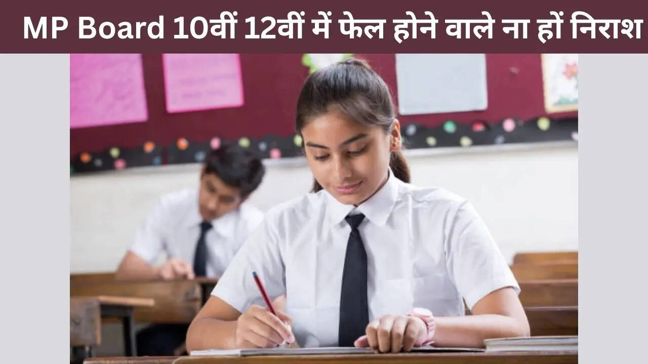 MP Port 10th 12th Result 2025, MP Port 10th End