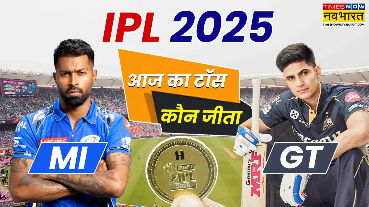 Mumbai Indians vs Gujarat Titans Toss winner