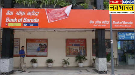Bank of Baroda Q4 Results: Q4 नतीजों के बाद 11% लुढ़का बैंक ऑफ बड़ौदा का शेयर, 5048 करोड़ रु रहा प्रॉफिट
