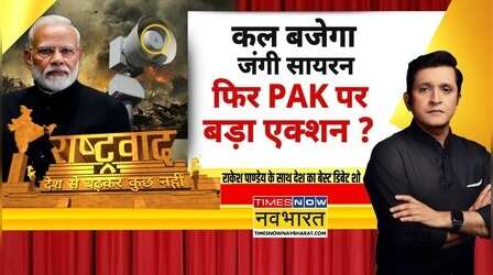 Rashtravad: मोदी 71 से बड़ी तैयारी कर रहे, विपक्ष 'सुतली बम' खोज रहा ? | India Pak Tension News