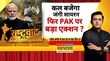 Rashtravad मोदी 71 से बड़ी तैयारी कर रहे विपक्ष सुतली बम खोज रहा India Pak Tension News