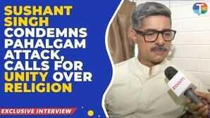 Pahalgam Attack सुशांत सिंह ने दी लोगों को एकजुट रहने की सलाह बोले- हम धर्म के नाम पर नहीं लड़ेंगे