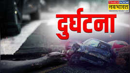 Bundelkhand Expressway पर भीषण सड़क हादसा कार और ट्रक के बीच जोरदार टक्कर एक ही परिवार के पांच सदस्यों की मौत