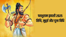 Parshuram Dwadashi 2025 आज मनाई जाएगी परशुराम द्वादशी जान लें इसकी पूजा विधि मुहूर्त और महत्व