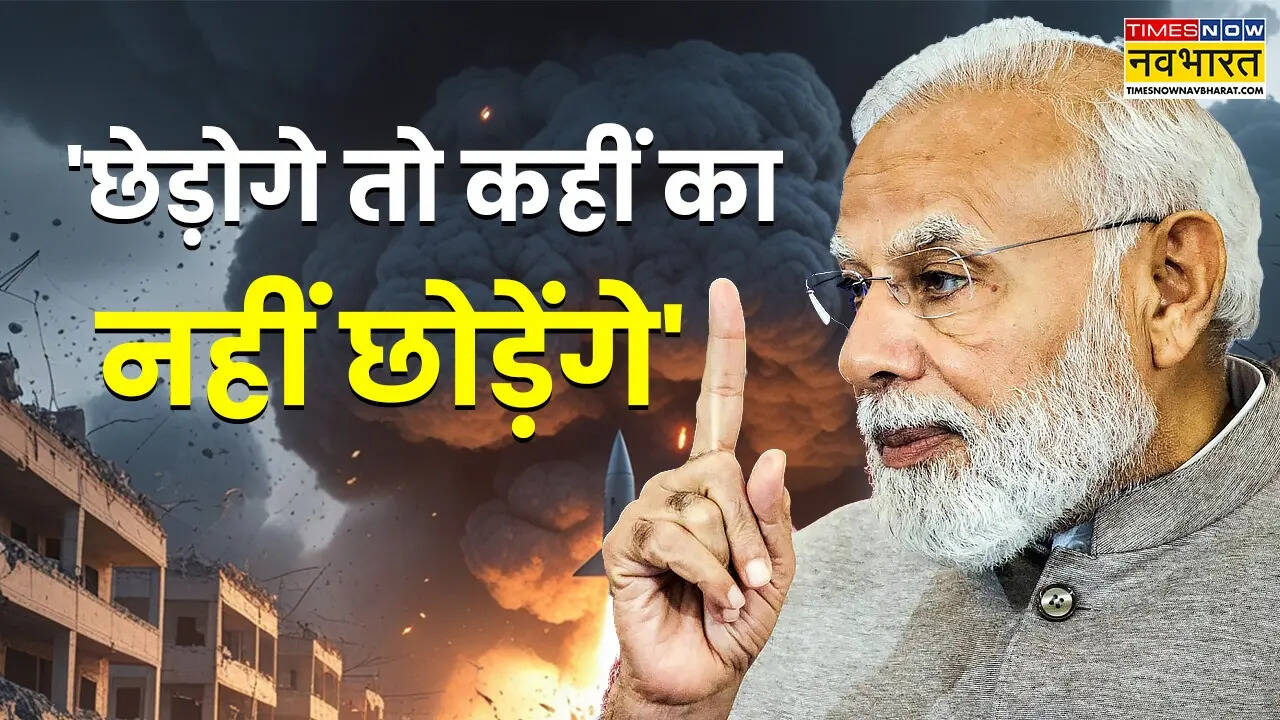 Modi Operation Sindur.