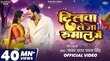 दिलवा ले जा रुमाल में गाने में पवन सिंह और प्रिया रघुवंशी ने किया जोरदार डांस देखें वीडियो
