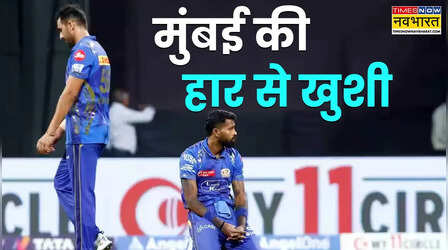 मुंबई इंडियंस की हार से इन टीमों की खुली किस्मत, IPL 2025 प्लेऑफ में पहुंचना हुआ आसान