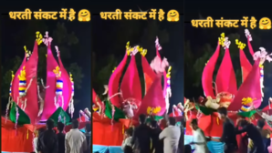 Viral Video Today कमल फूल के अंदर चल रहा था जयमाला बैलेंस बिगड़ा और पंख तोड़कर बाहर गिरे दूल्हा-दुल्हन