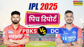PBKS vs DC Pitch Report पंजाब और दिल्ली के मुकाबले से पहले आज के मैच की पिच रिपोर्ट