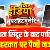 Fit India   India Strike Pakistan   पहलगाम में हुए आतंकी हमले का बदला भारत ने लिया  Hindi News