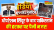 Fit India India Strike Pakistan पहलगाम में हुए आतंकी हमले का बदला भारत ने लिया Hindi News