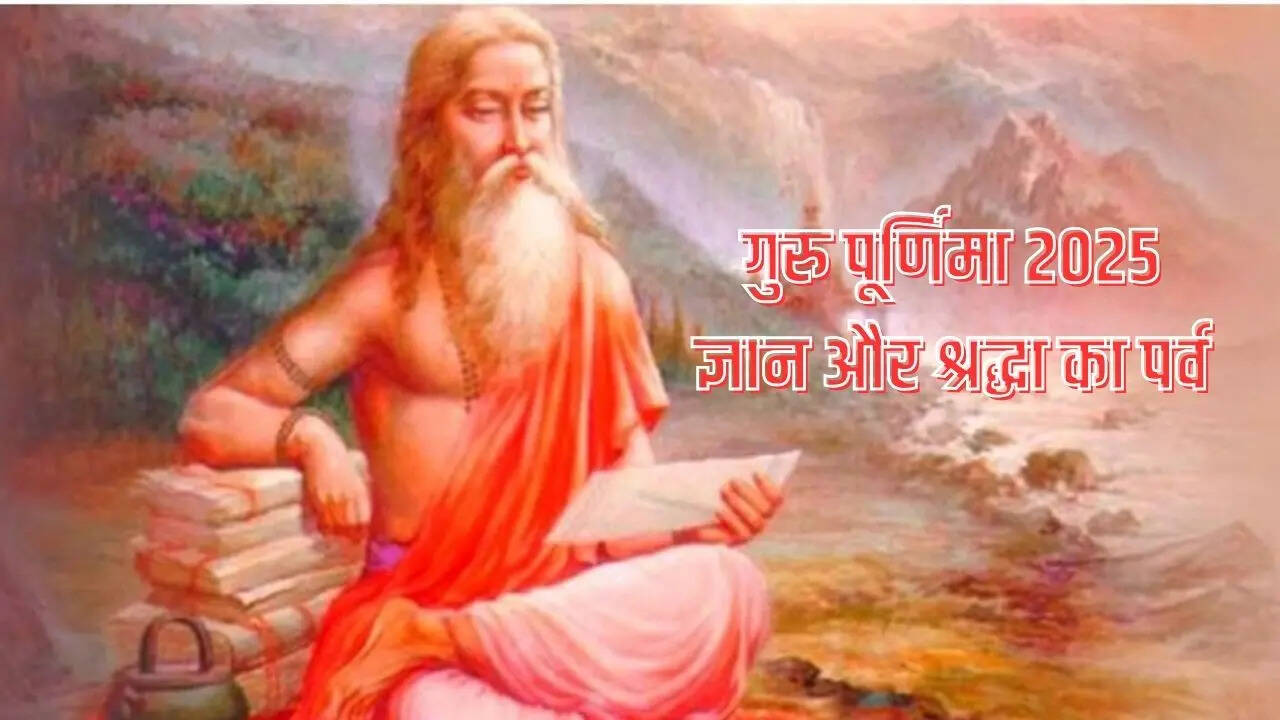 Guru Purnima 2025 Fecha y hora