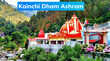 Kainchi Dham Ashram दर्शन के लिए जा रहे हैं नीम करोली बाबा के आश्रम यहां जानें स्टे के सस्ते विकल्प