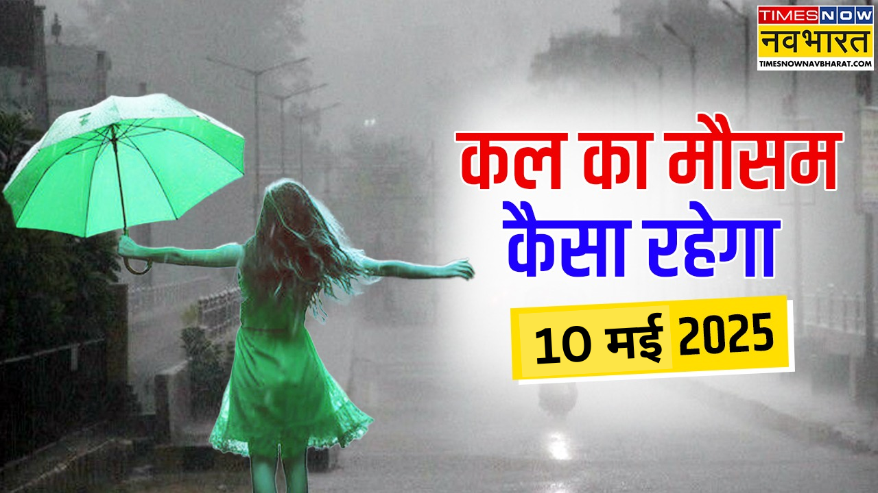 kal ka mausam 10 May 2025