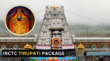 IRCTC Tirupati Package इस वीकेंड अम्मा-अप्पा को कराएं तिरुपति बालाजी के दर्शन 8000 से भी कम होगा खर्च नहीं बिगड़ेगा बजट