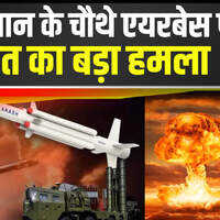 India Retaliate On Pak पाकिस्तान के चौथे एयरबेस पर भारत का बड़ा हमला Sargodha Airbase तबाह