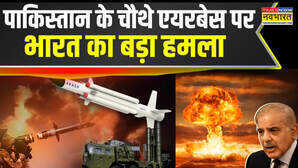 India Retaliate On Pak पाकिस्तान के चौथे एयरबेस पर भारत का बड़ा हमला Sargodha Airbase तबाह