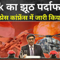 MEA Press Conference Today MEA की प्रेस कांफ्रेंस में Pakistan का झूठ पर्दाफाश India Retaliate Pak