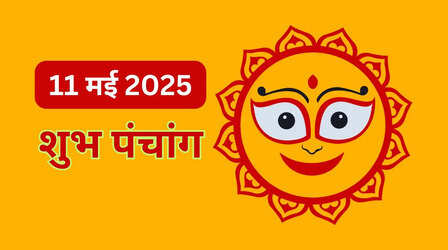 Panchang in Hindi: सूर्य का बदलेगा नक्षत्र, जानें कितनी देर का होगा शुभ मुहूर्त, कितने बजे करें संध्या पूजन