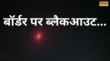 जम्मू-कश्मीर में धमाकों के बाद ब्लैकआउट बॉर्डर के राज्यों में अलर्ट कई शहरों में छाया अंधेरा