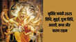 Narasimha Jayanti 2025 नरसिंह जयंती की पूजा विधि शुभ मुहूर्त मंत्र आरती कथा और पारण टाइम