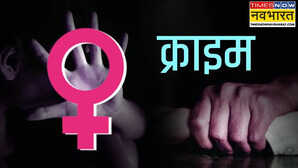 महिला से दुष्कर्म की कोशिश विरोध करने पर ईंट से सिर पर वार ग्रामीणों ने मौके पर पहुंचकर बचाई आबरू