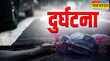 Amethi Accident अमेठी में पिकअप पलटने से दर्दनाक हादसा एक युवक की मौत दो गंभीर रूप से घायल