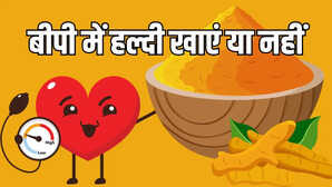 Blood Pressure की समस्या होने पर क्या हल्दी खानी चाहिए जानें क्या हो सकते हैं इसके फायदे-नुकसान