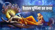 Buddha Purnima Or Vaisakha Purnima Vrat Katha 2025 इस कथा के बिना अधूरा है वैशाख पूर्णिमा व्रत इसे पढ़ पाएं शुभ फल