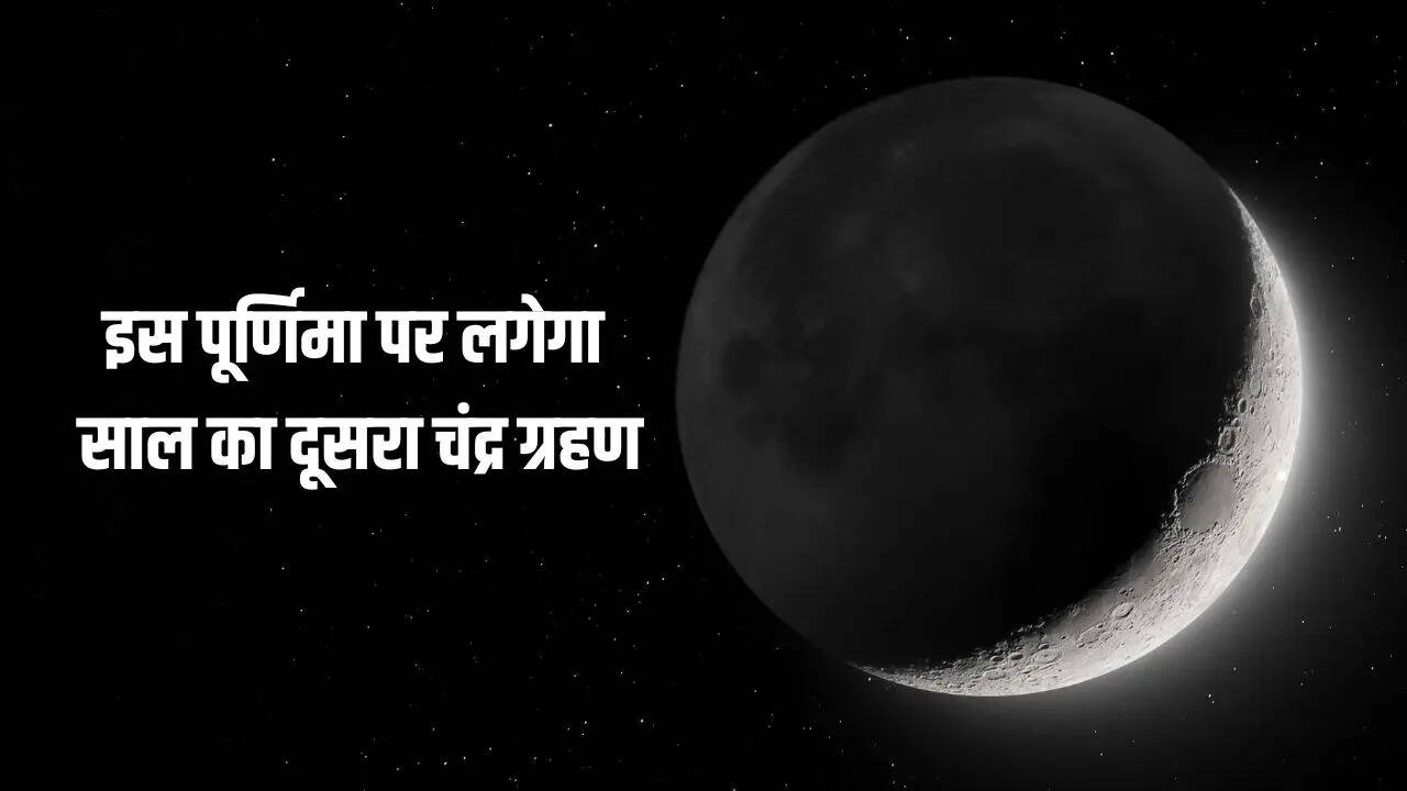 Chandra Grahan Purnima 2025