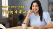 चाय के साथ कहीं आप भी तो नहीं खाते ये चीज अनजाने में खा रहे हैं जहर बना सकते हैं गंभीर बीमारियों का मरीज