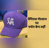 आईपीएल इतिहास के 3 चैंपियन गेंदबाज जो नहीं जीत पाए हैं पर्पल कैप