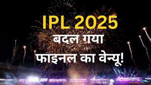 कोलकाता से छिनेगी IPL 2025 फाइनल की मेजबानी