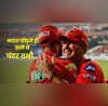 IPL 2025 थोड़ी देर और होती तो पंजाब किंग्स को बिना पंटर के खेलना होता आईपीएल