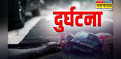 Raipur Accident: रायपुर-बलौदाबाजार हाईवे पर भीषण हादसा, ट्रक और ट्रेलर की टक्कर में 13 लोगों की मौत