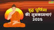 Buddha Purnima Wishes 2025 बुद्ध पूर्णिमा के खास मौके पर अपनों को भेजें ये शुभकामना संदेश यहां से डाउनलोड करें इमेज