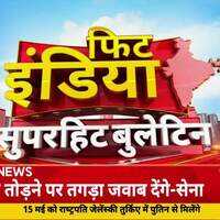 India-Pakistan  पाकिस्तान से तनाव के बाद कांग्रेस की सियासत शुरू  Fit India  Congress News