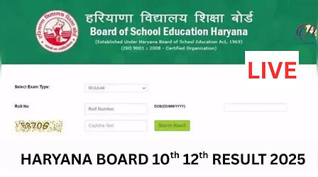 जारी हो गया हरियाणा बोर्ड 12वीं का रिजल्ट, इस लिंक से डायरेक्ट करें चेक