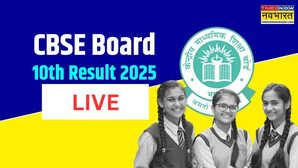 CBSE 10th Result 2025 Date Out LIVE क्या आज जारी होगा सीबीएसई 10वीं रिजल्ट cbsegovin से ऐसे करें चेक