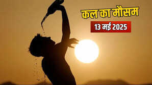 Kal Ka Mausam 13 मई 2025 मानसून से पहले भीषण गर्मी का प्रकोप आसमान से बरस रही आग जानें कब आएगा मानसून