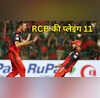 हेजलवुड के बिना IPL 2025 में ऐसी होगी RCB की सबसे मजबूत प्लेइंग 11