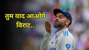 Virat Kohli Retirement विराट ने एक पीढ़ी को टेस्ट क्रिकेट से प्यार करना सिखाया उनके जोश और जुनून को ये खेल मिस करेगा