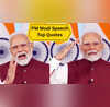 पाकिस्तानी फौज आतंक PoK पीएम ने पाकिस्तान को खूब लताड़ा PM Modi की स्पीच के Top Quotes