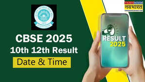 CBSE 10th 12th Result 2025 Date क्या आज जारी होगा सीबीएसई 10वीं 12वीं का रिजल्ट जानें नतीजों को लेकर क्या है अपडेट